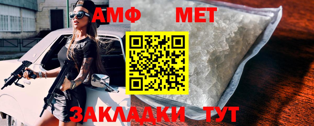 АМФЕТАМИН 98% Елабуга