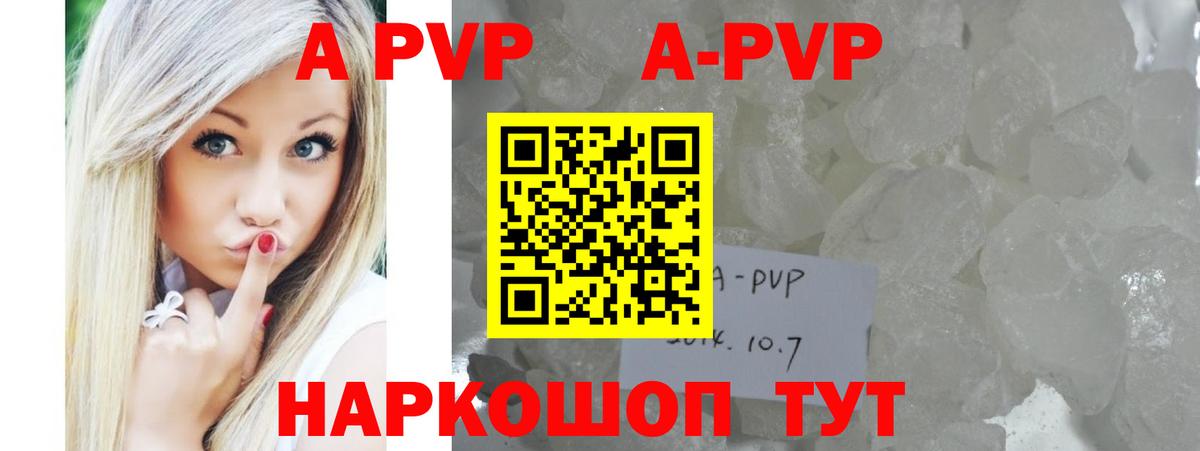 Alpha PVP крисы CK  Вход с VPN  Alpha-PVP крисы CK  Alpha PVP  Елабуга  Альфа ПВП Соль 