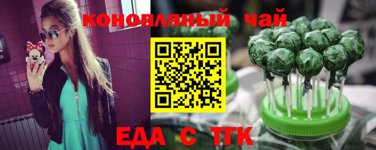 Печенье с ТГК конопля Елабуга