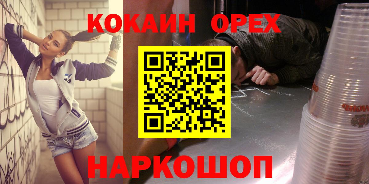 Cocaine 99% Елабуга