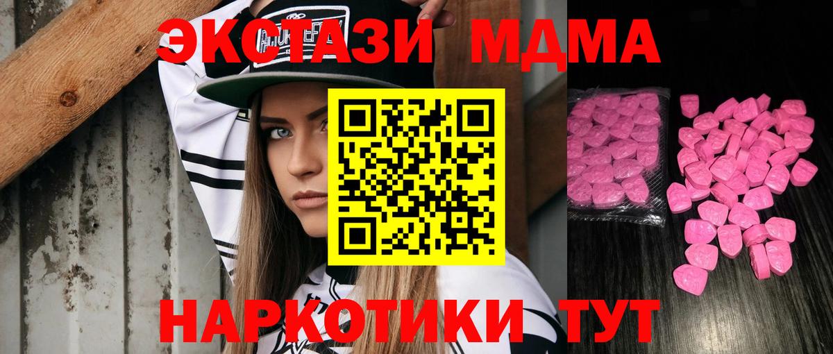 что такое   Ecstasy DUBAI  Елабуга  ЭКСТАЗИ  Вход с VPN  ЭКСТАЗИ Cube 