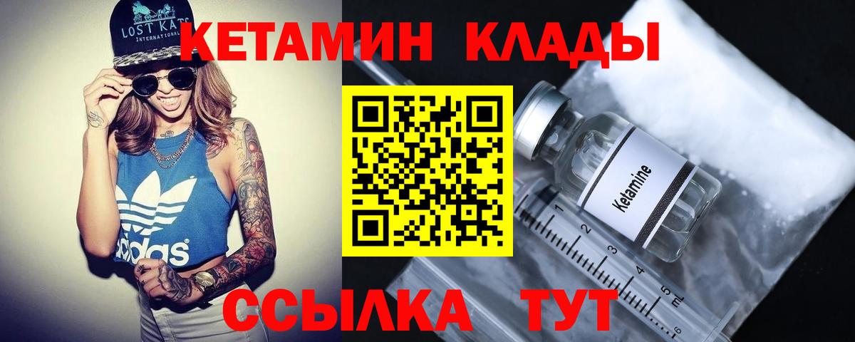 Елабуга  Кетамин VHQ  Вход с VPN  КЕТАМИН ketamine 