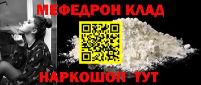 мефедрон VHQ Балаково