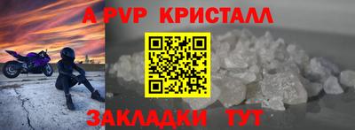 кристаллы Балахна