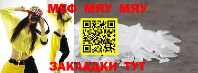 мефедрон VHQ Балаково
