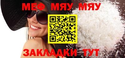 мефедрон VHQ Балаково