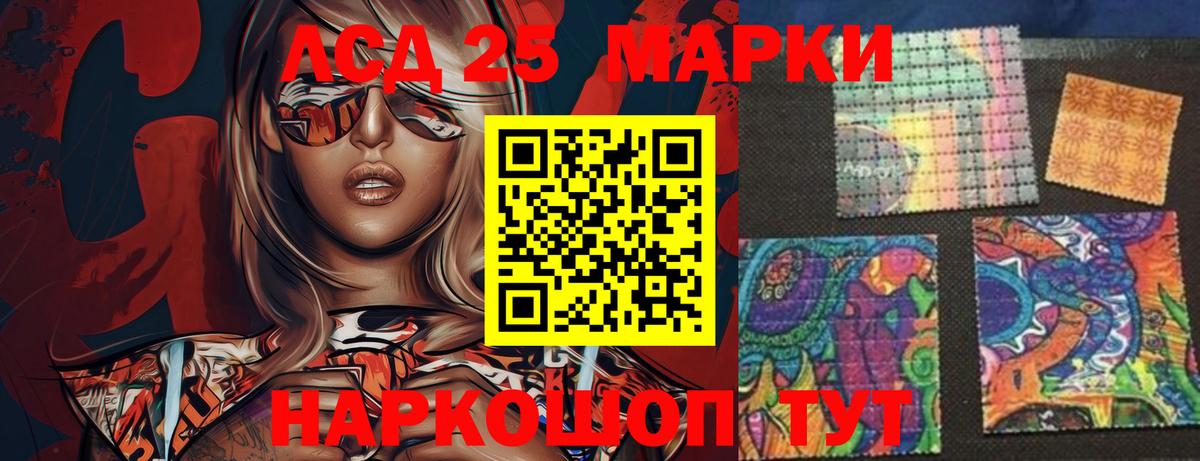 LSD-25 экстази кислота Елабуга