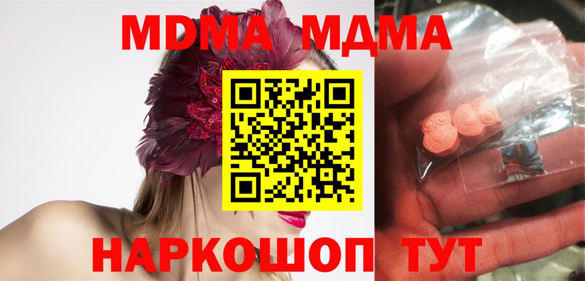 МДМА VHQ  Вход с VPN  Елабуга  МДМА кристаллы 