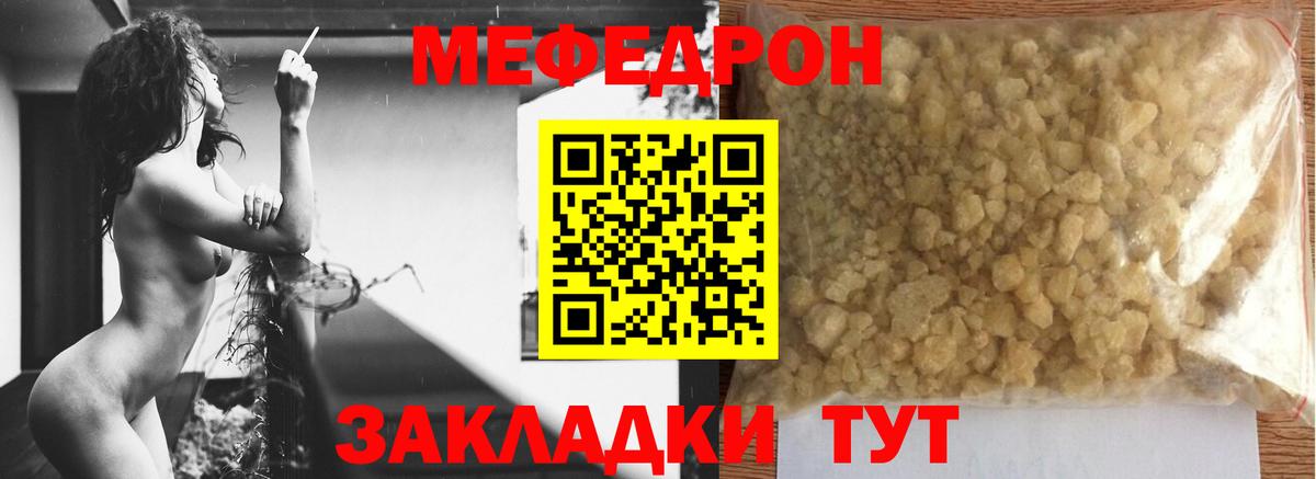 Меф кристаллы Елабуга