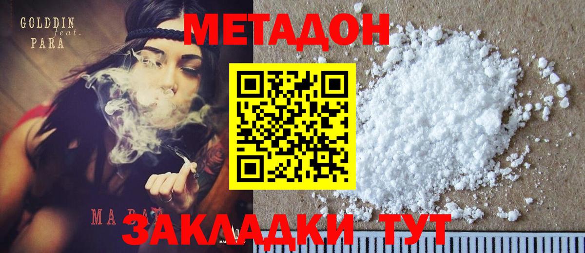 МЕТАДОН мёд  МЕТАДОН мёд  Елабуга  Вход с VPN 