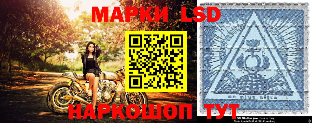 Марки 25I-NBOMe  Вход с VPN  Елабуга  Марки N-bome 1,8мг 