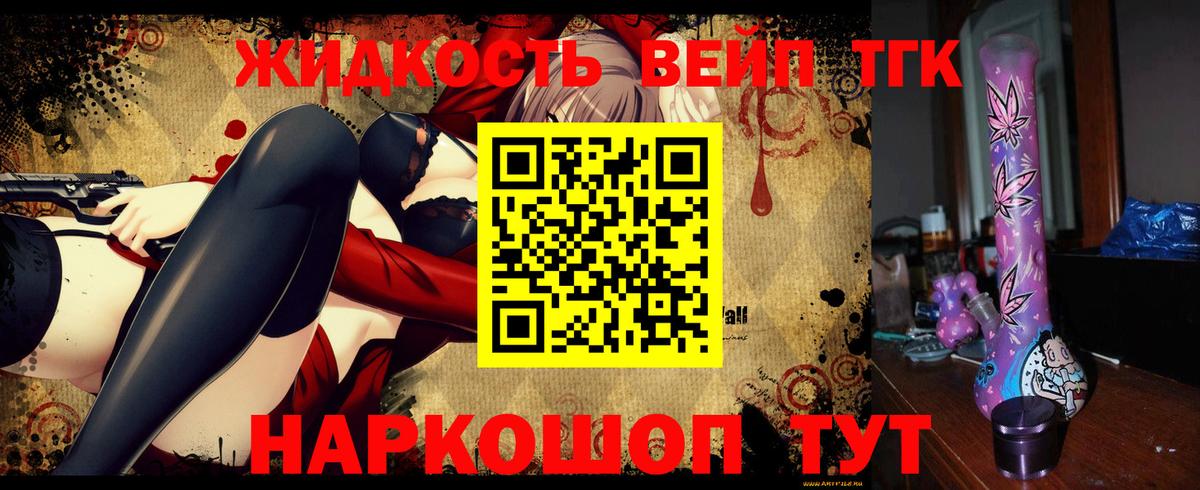 Елабуга  Дистиллят ТГК Wax  Вход с VPN  где можно купить наркотик  Дистиллят ТГК гашишное масло 